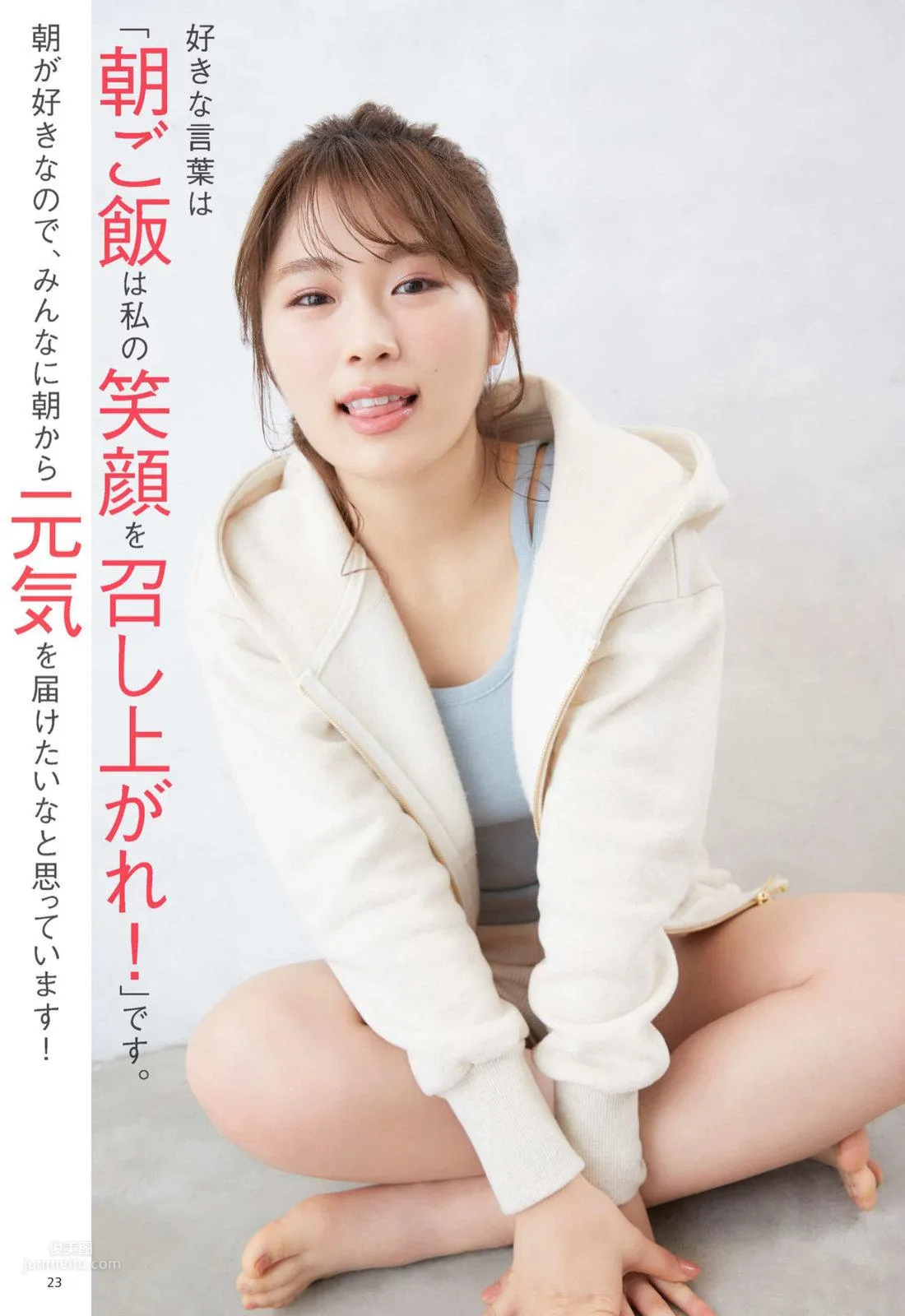 渋谷凪咲- 2017-2018日本雜志寫真合輯 12