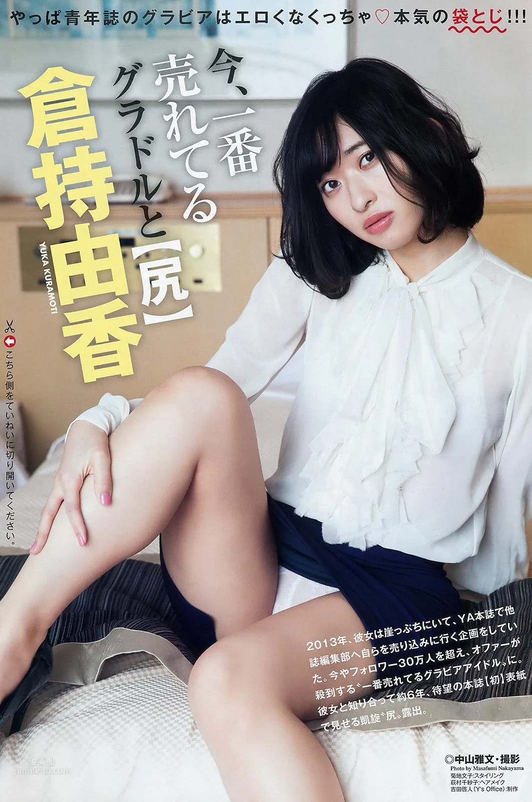 倉持由香- 2018年週プレNEWS寫真 23