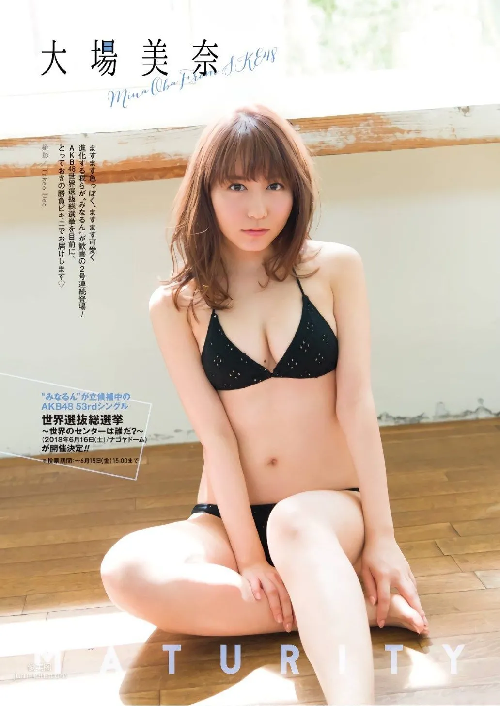大場美奈- 2018年週プレNEWS寫真 8