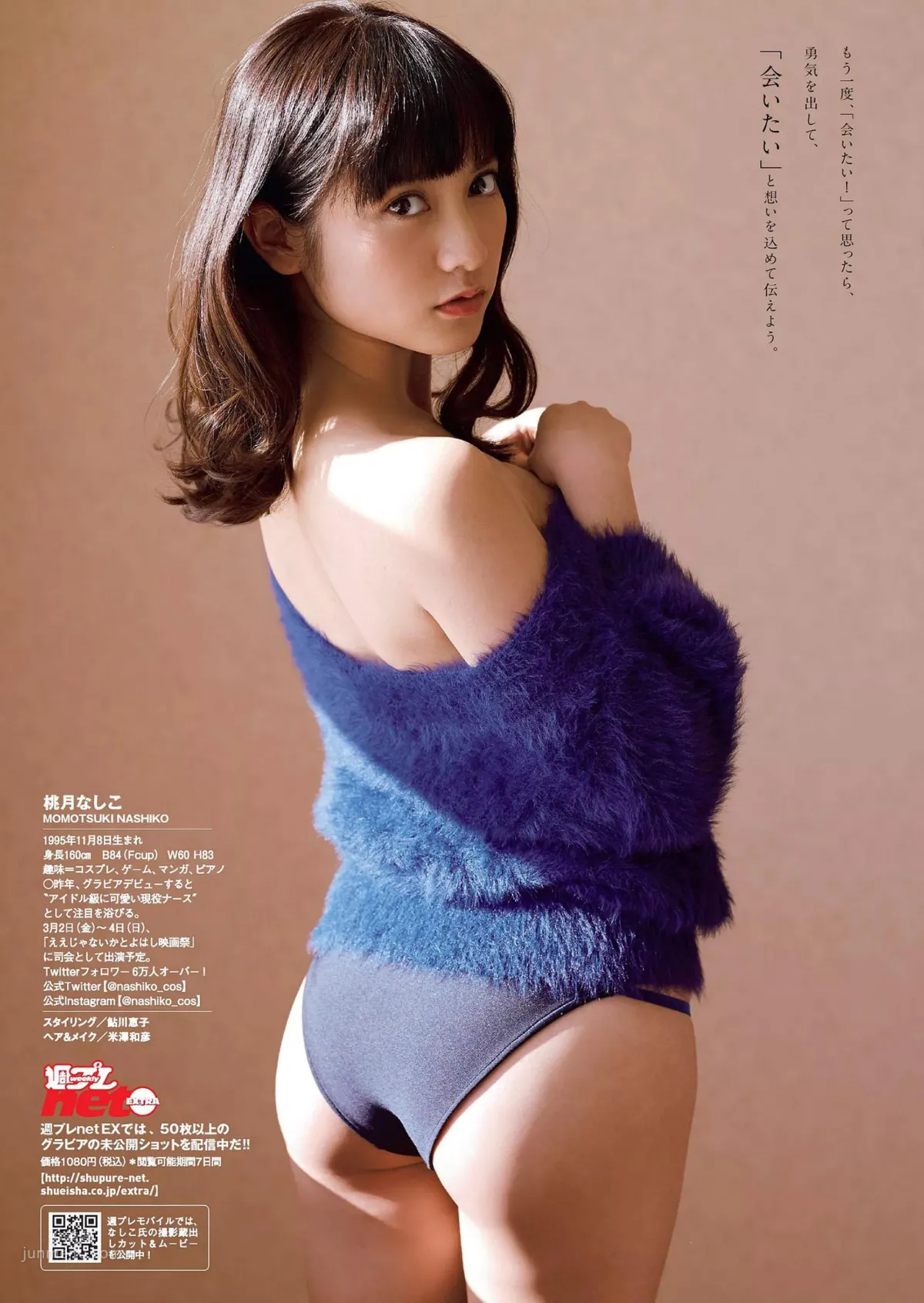 桃月なしこ- 天使の秘事 10