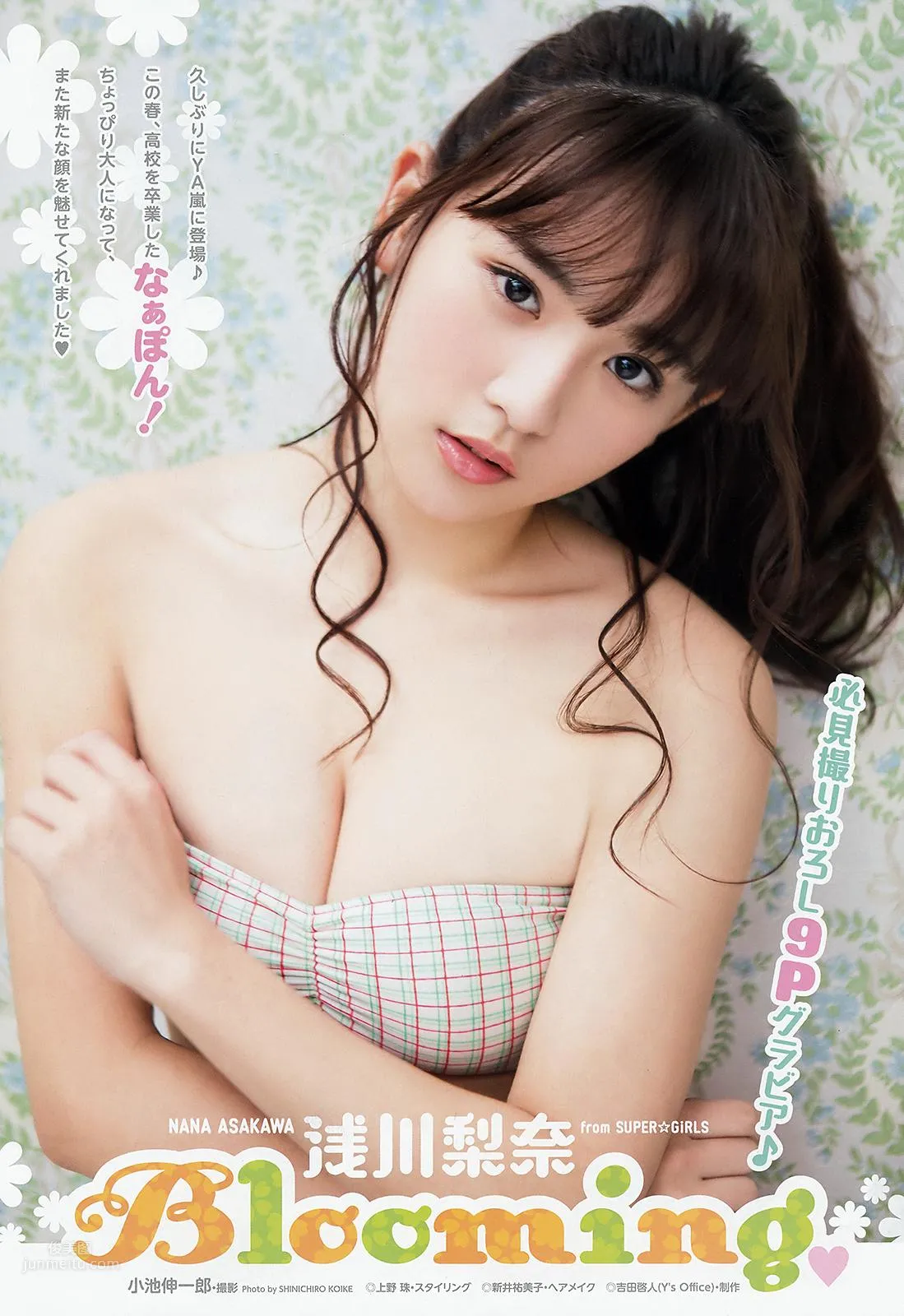 淺川梨奈- 2018年周刊雜志寫真合輯 48