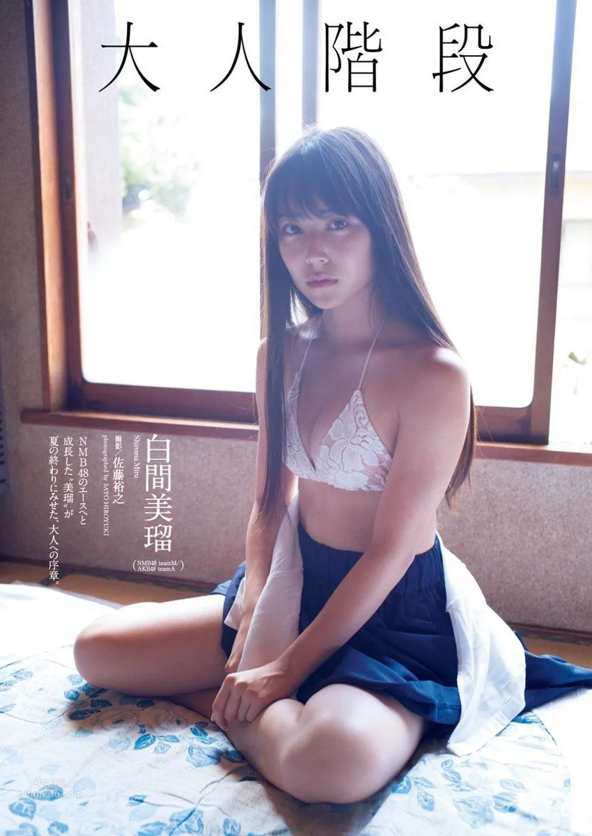 白間美瑠- 2017年週プレNEWS寫真 37