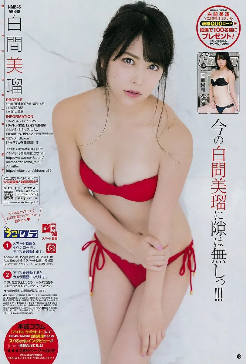 白間美瑠- 2017年週プレNEWS寫真 30