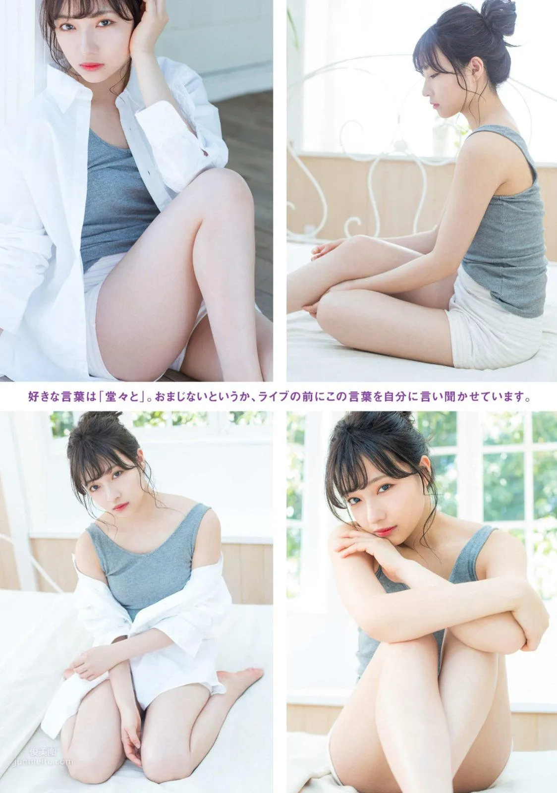村濑纱英- 2018日本杂志写真_10