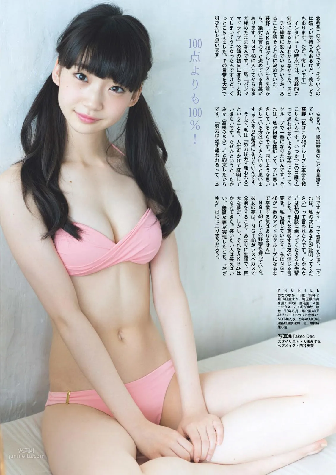 荻野由佳- 2018年周刊雜志寫真合輯 10