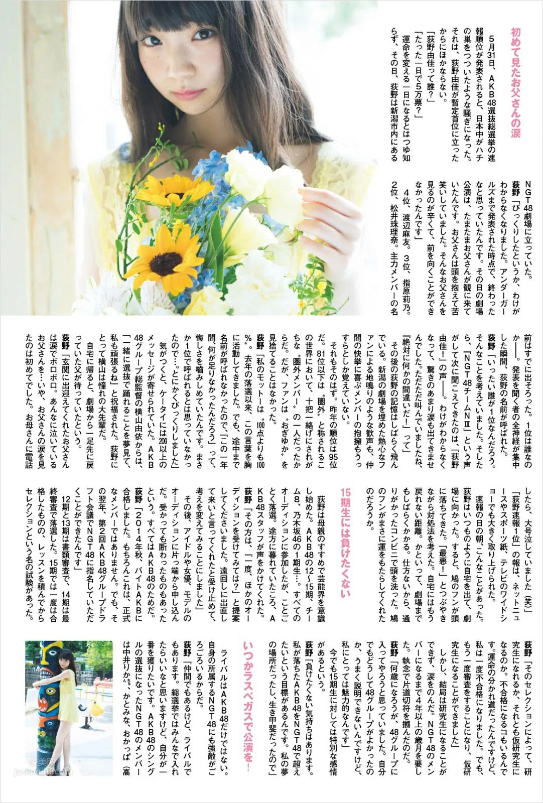 荻野由佳- 2018年周刊雜志寫真合輯 9