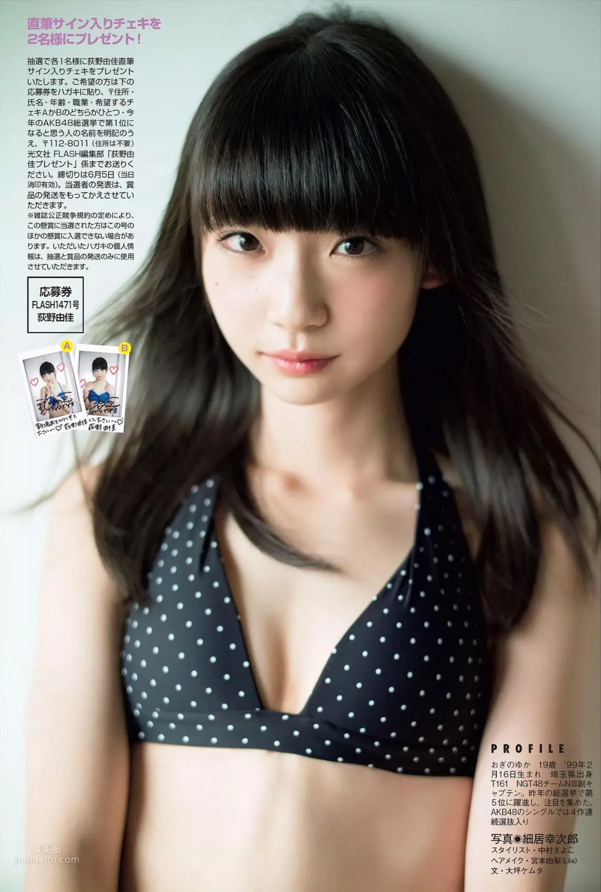 荻野由佳- 2018年周刊雜志寫真合輯 18