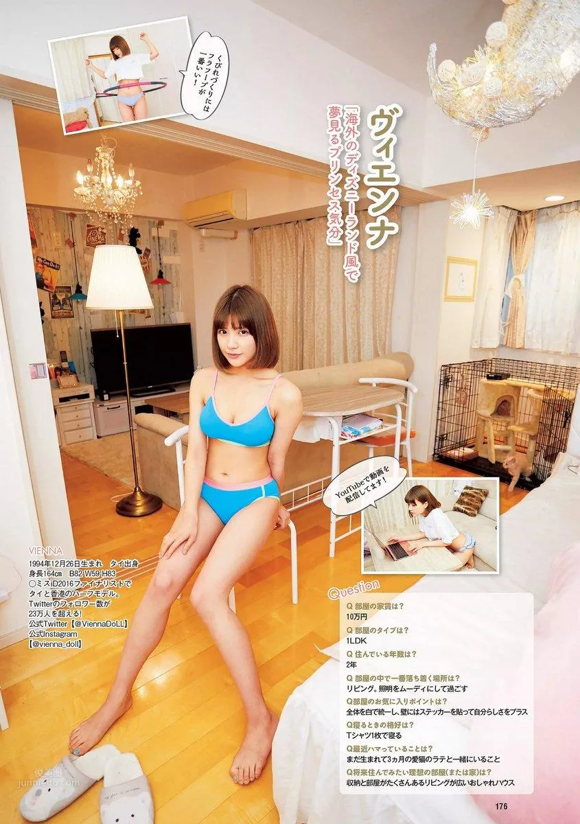 原あや香- 2018年週プレNEWS寫真 10