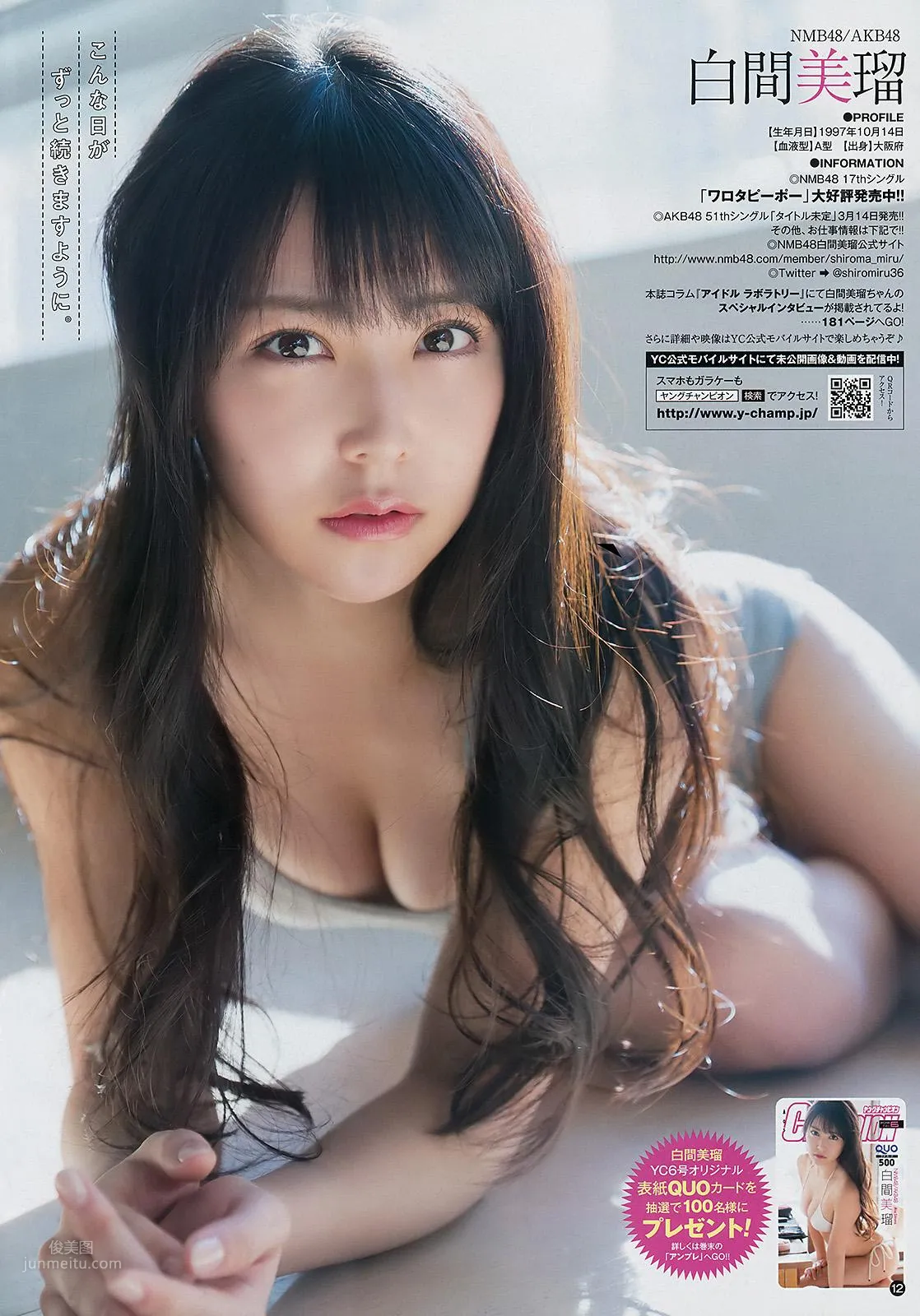 白間美瑠- 2018年週プレNEWS寫真 17