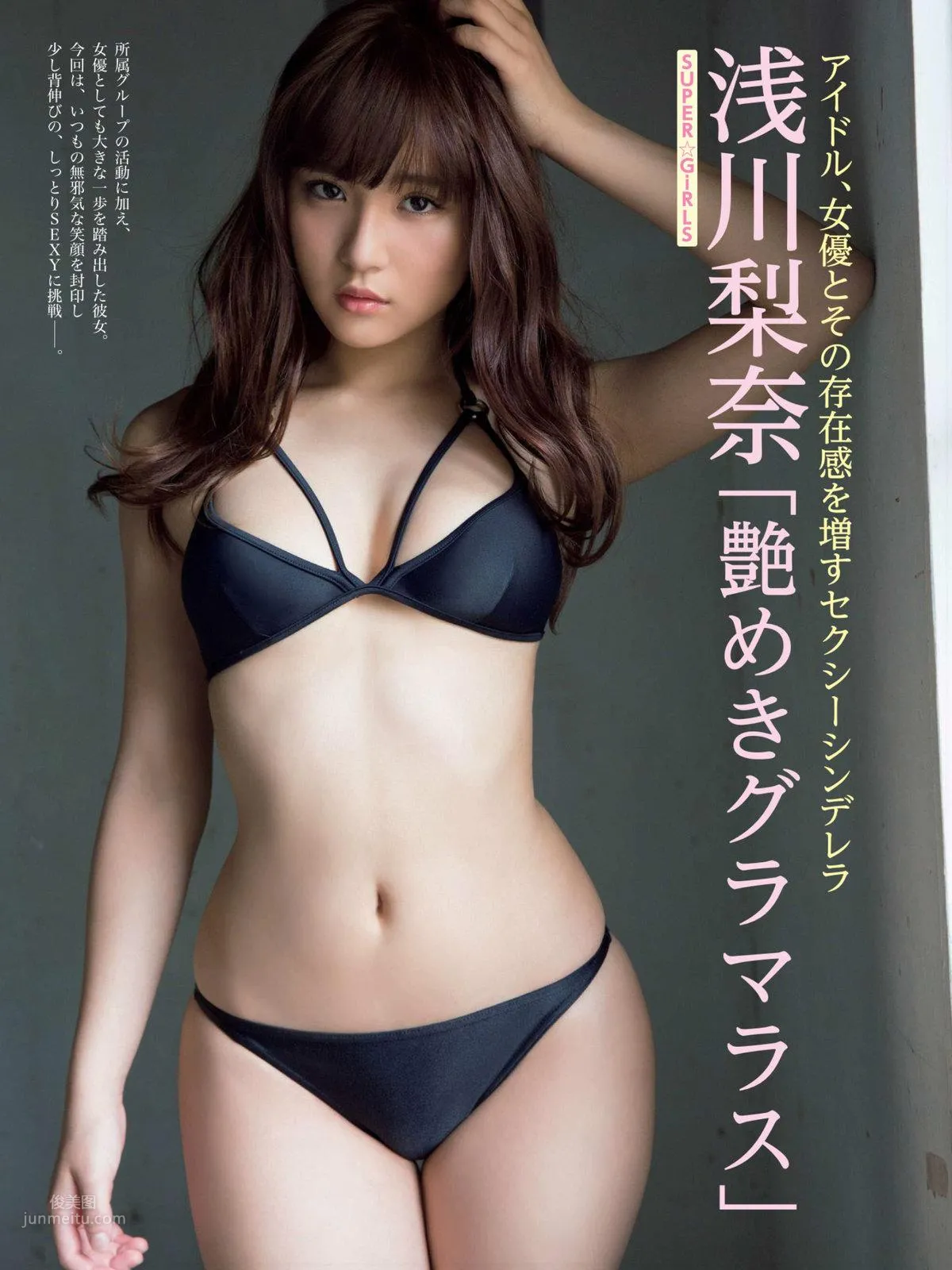 淺川梨奈- 2018年周刊雜志寫真合輯 56