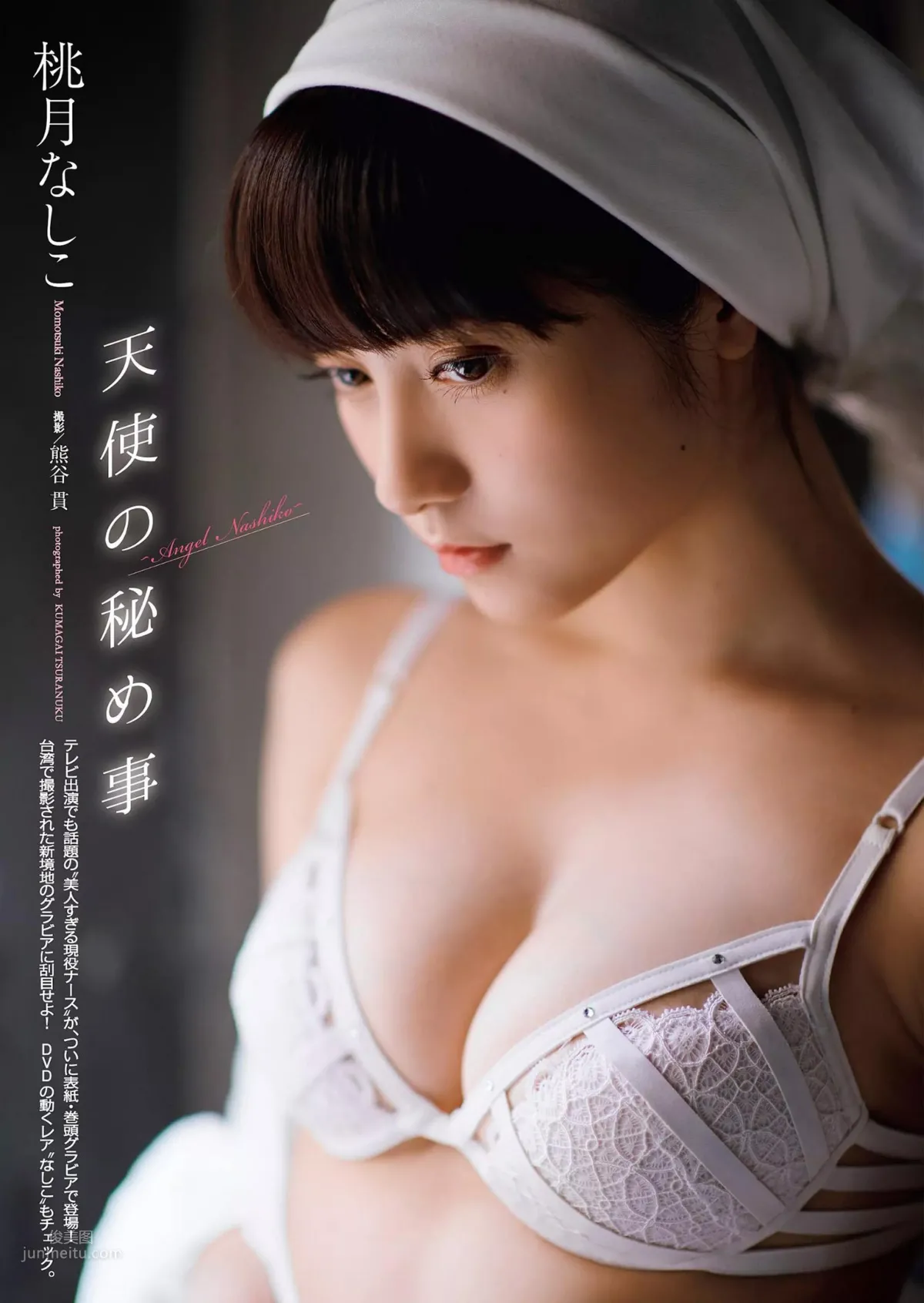 桃月なしこ- 天使の秘事 28