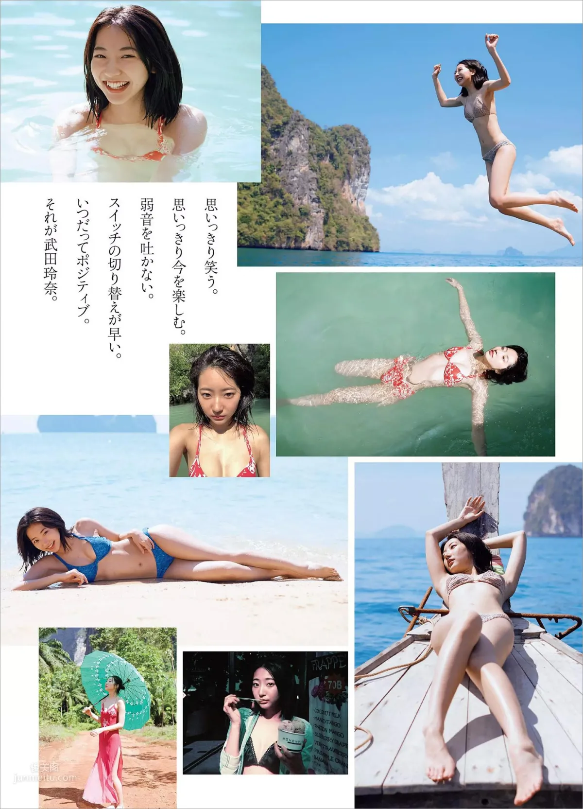 武田玲奈- 2018年週プレNEWS寫真 21