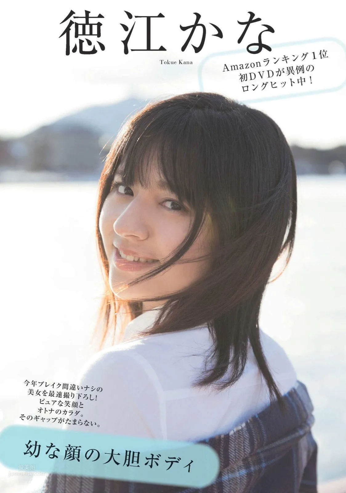 徳江かな- 2018年週プレNEWS寫真 1