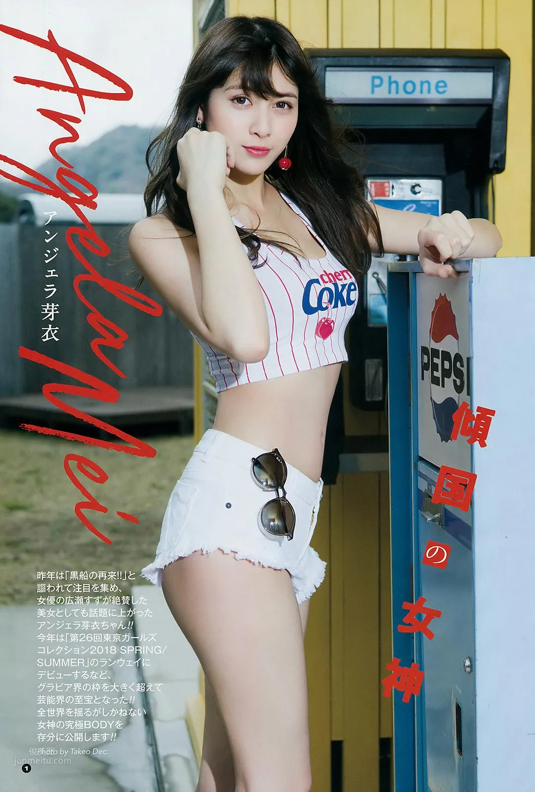 Angela芽衣- 2018年週プレNEWS寫真 22