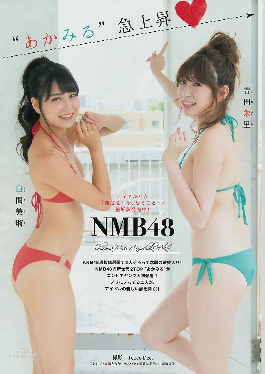 白間美瑠- 2017年週プレNEWS寫真 44