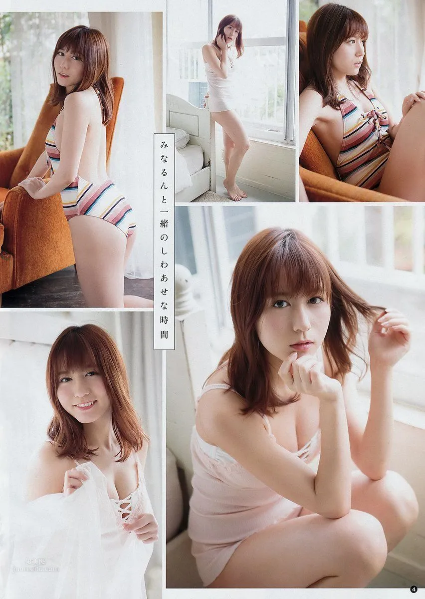 大場美奈- 2018年週プレNEWS寫真 2