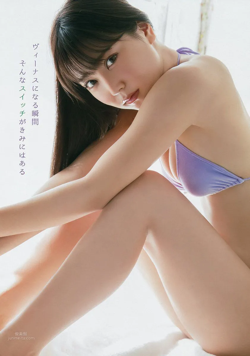 白間美瑠- 2017年週プレNEWS寫真 7