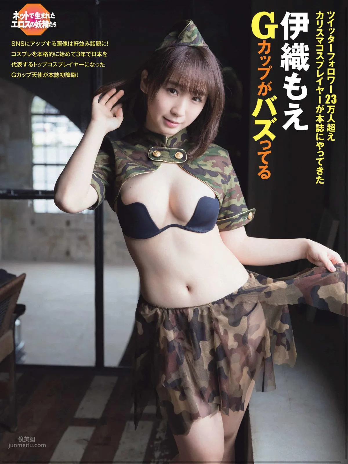 伊織もえ- 彼女がユニフォームに着替えたら_8