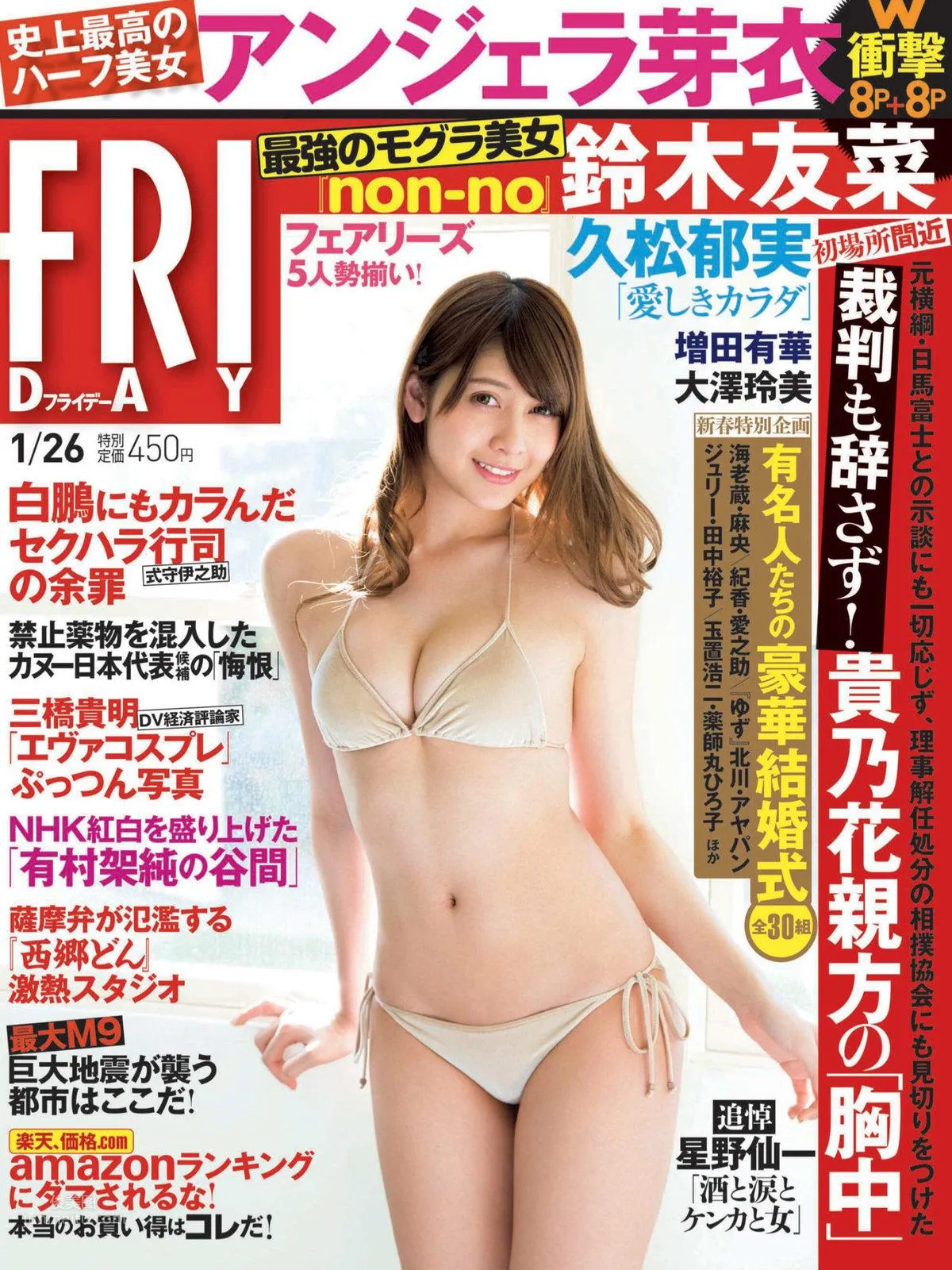 Angela芽衣- 2018年週プレNEWS寫真 12