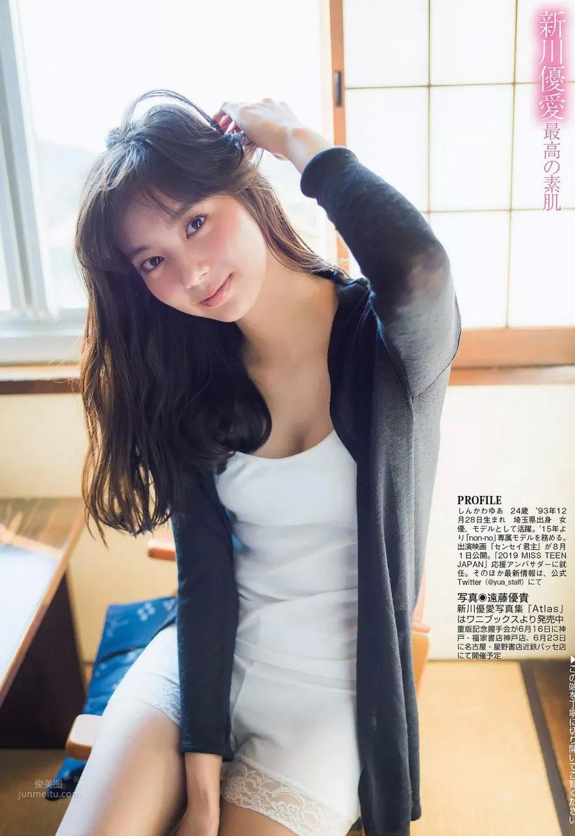 新川優愛- 2018年週プレNEWS寫真 23