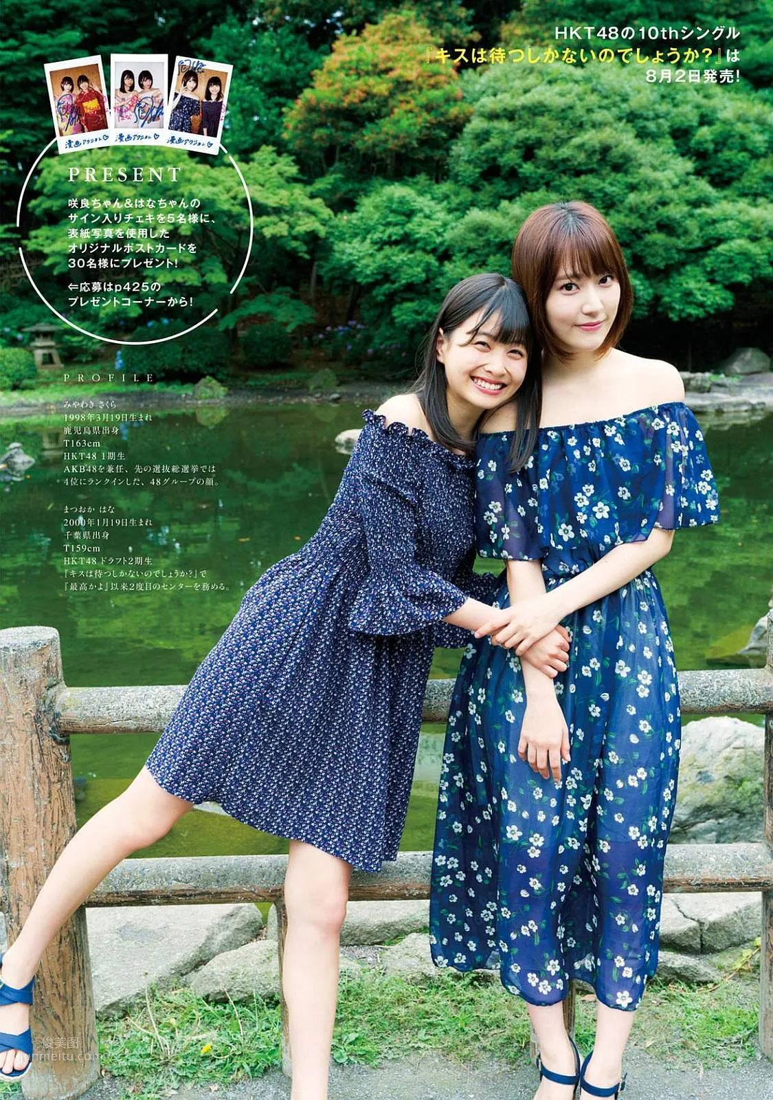 宮脇咲良- 2018年週プレNEWS寫真 20
