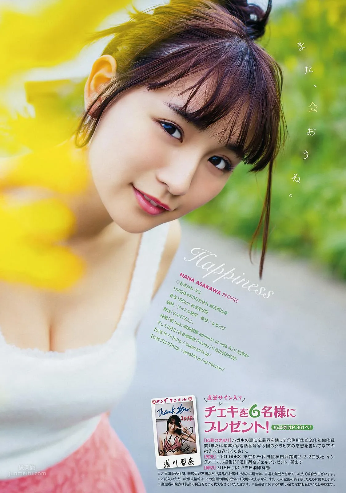 淺川梨奈- 2018年周刊雜志寫真合輯 14
