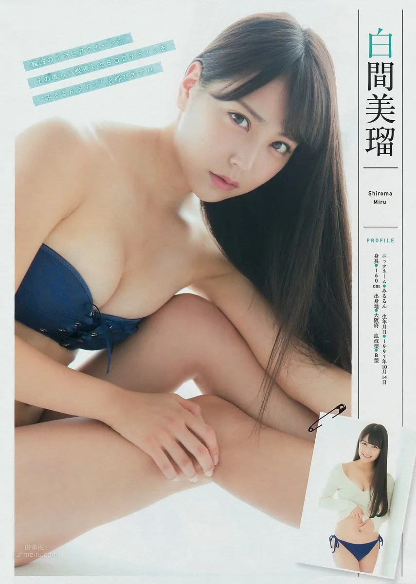 白間美瑠- 2017年週プレNEWS寫真 46