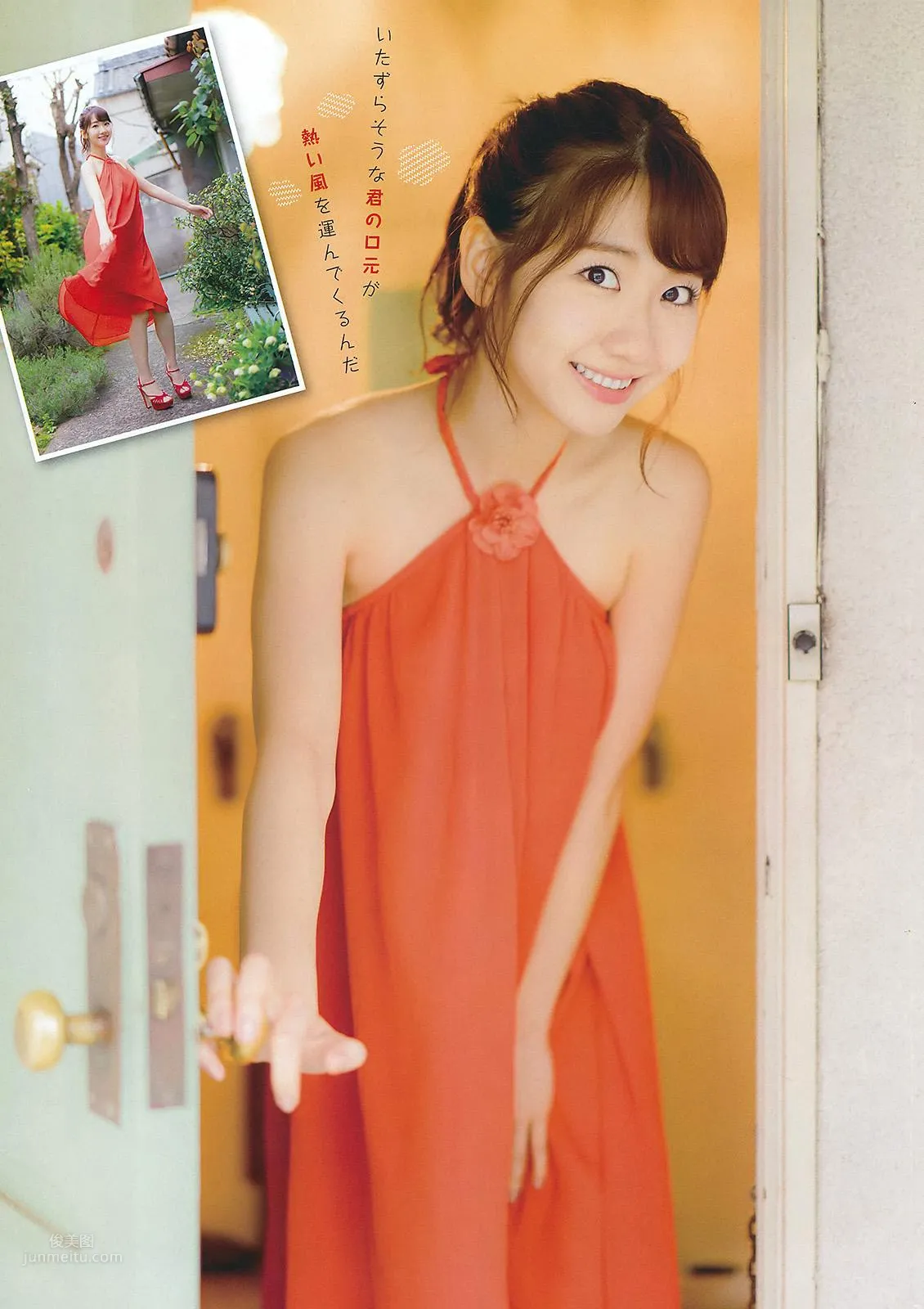 柏木由紀- 2017日本杂志写真合辑_9