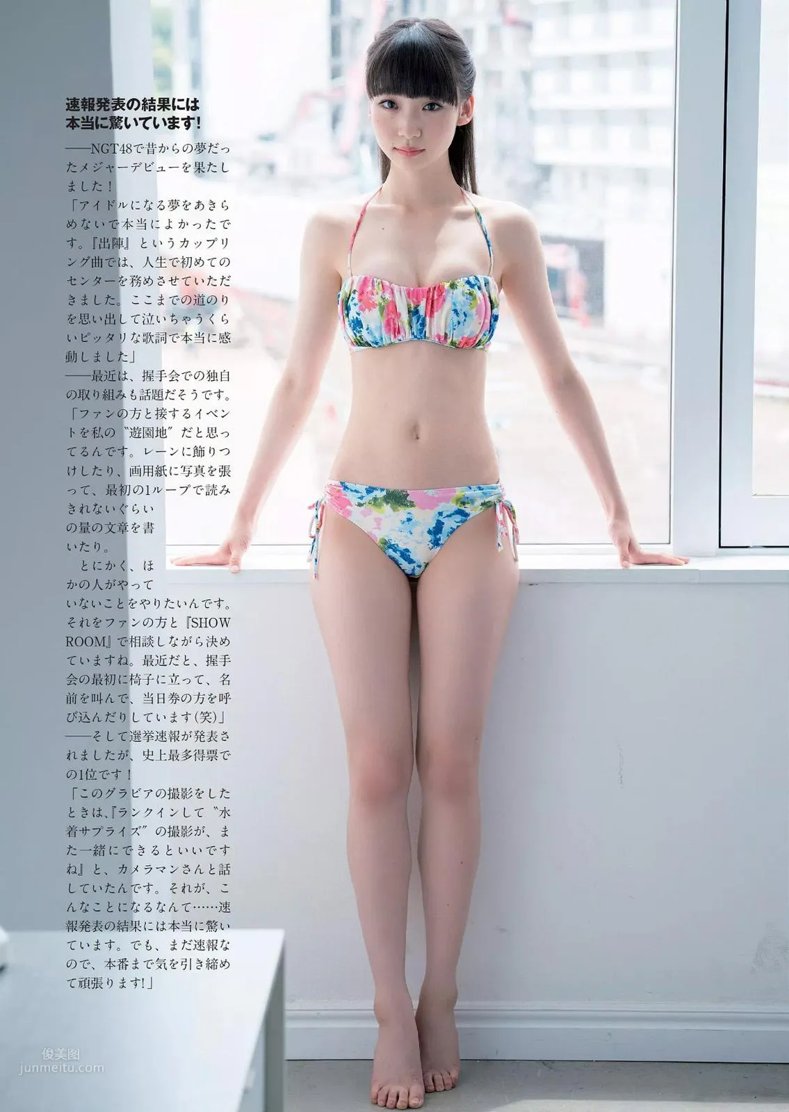荻野由佳- 2018年周刊雜志寫真合輯 3