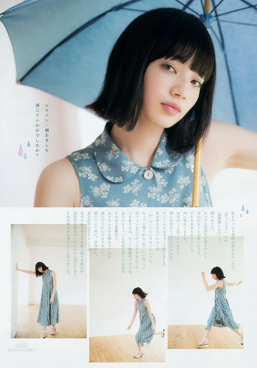 小松菜奈- 映畫『戀は雨上がりのように』主人公 6