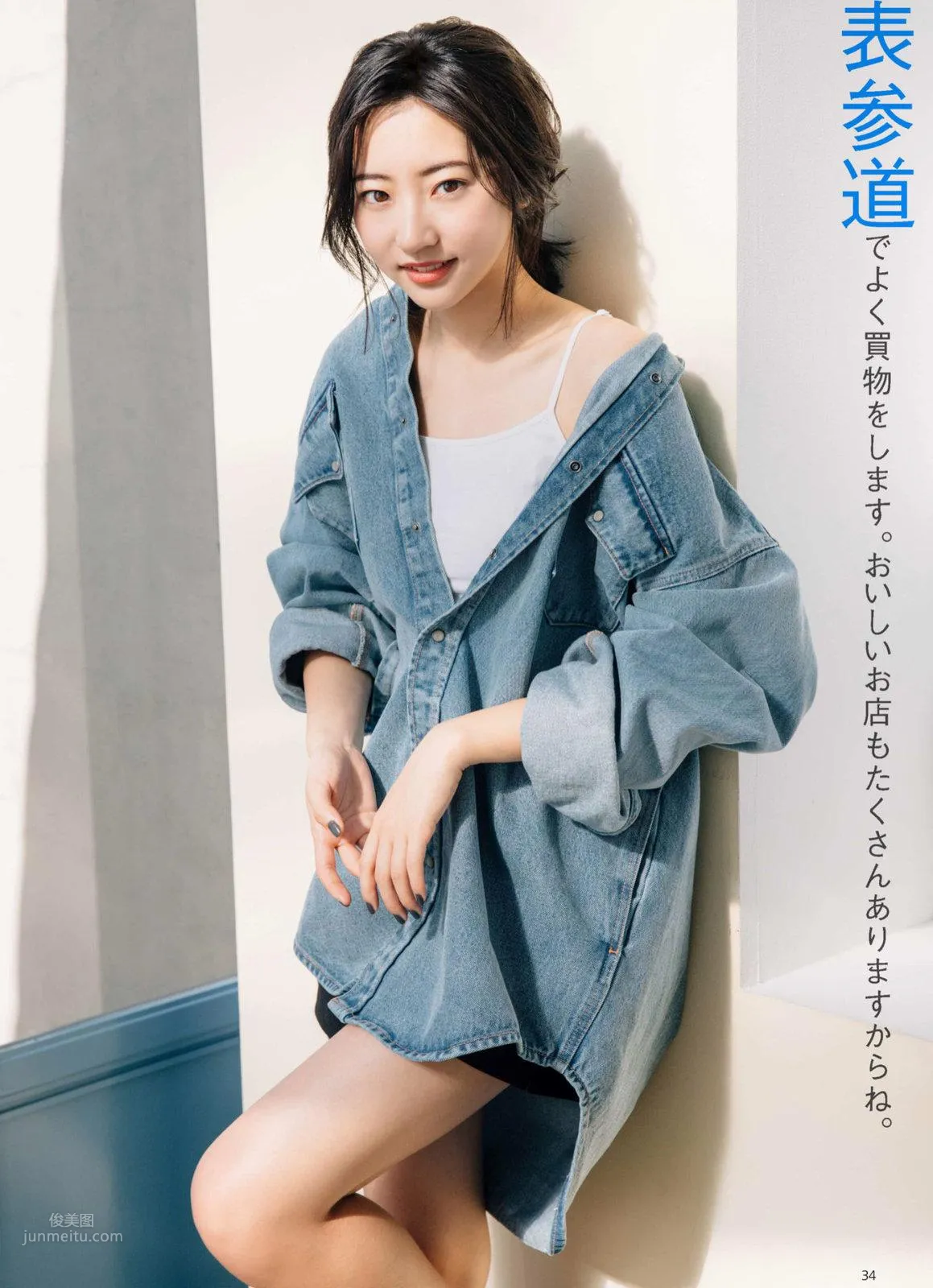 武田玲奈- 2018年週プレNEWS寫真 50