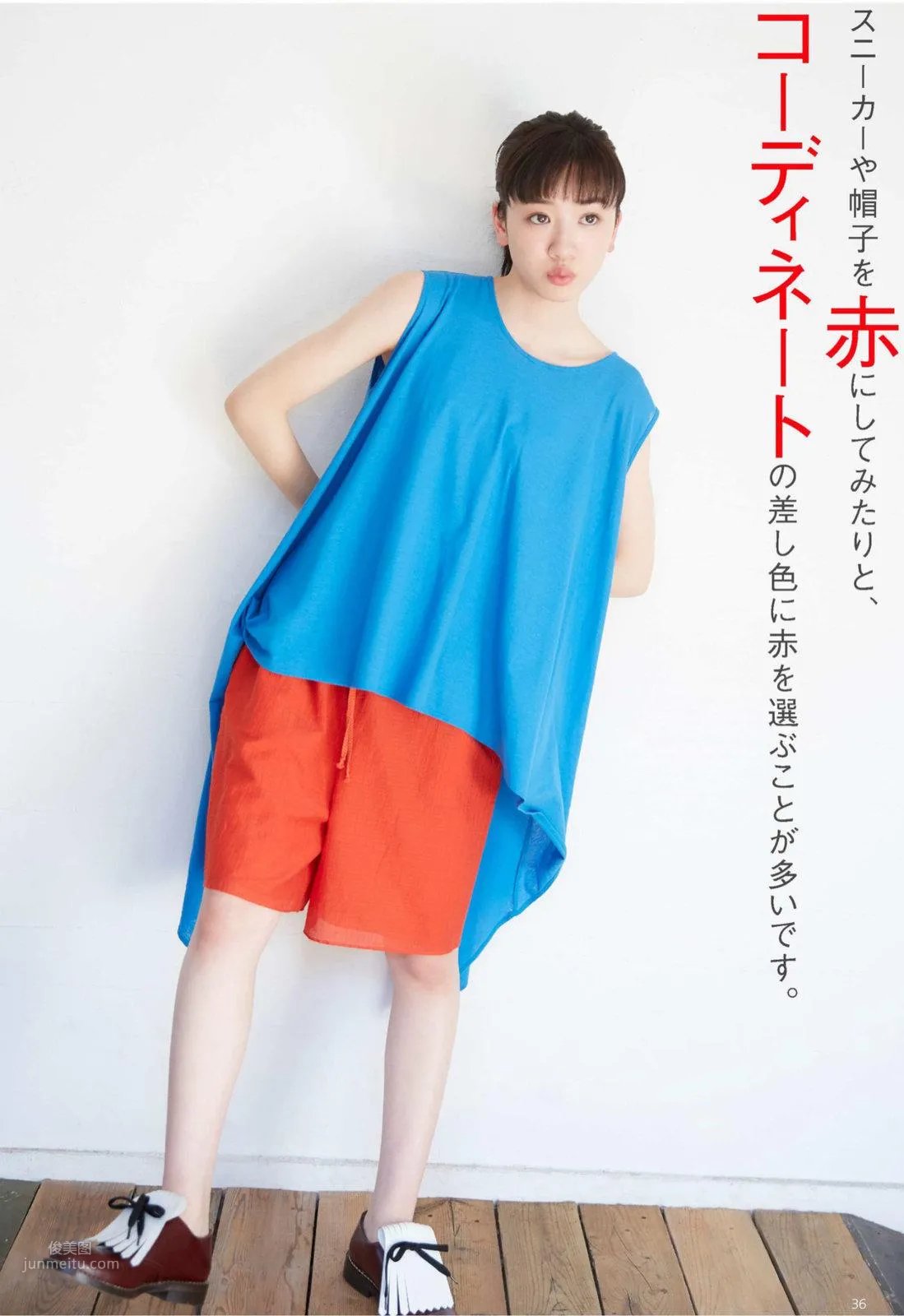 永野芽郁- 日本周刊2018年雜志寫真合輯 11