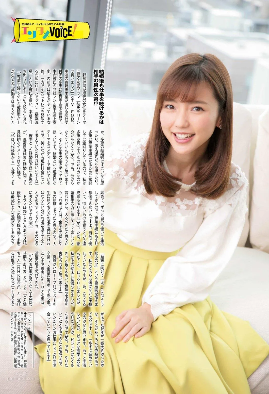 真野惠裡菜- 2018年日本雜志寫真合輯（上） 60