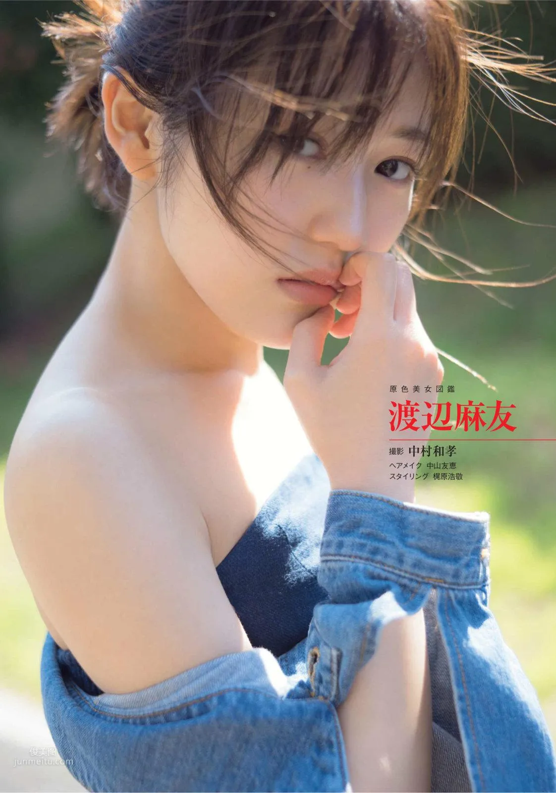 渡邊麻友- 2017至2018日本雜志寫真合輯 21