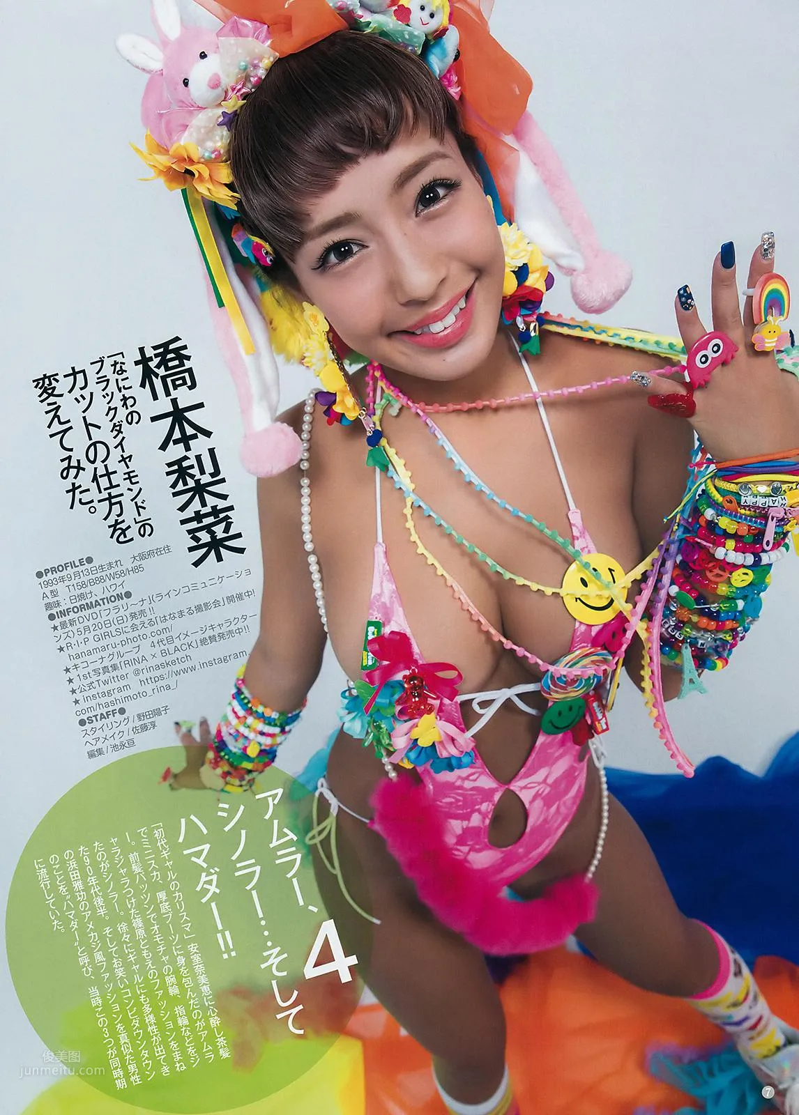 橋本梨菜- 2018年日本雜志寫真合輯 26