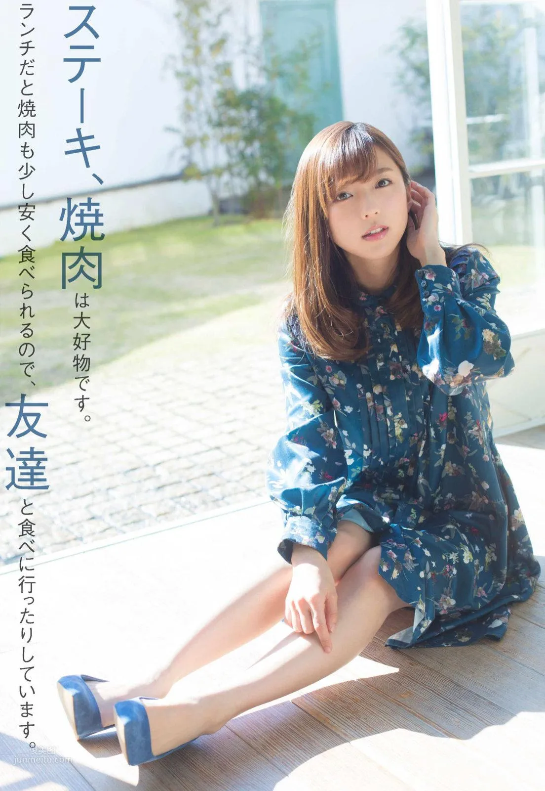 真野惠裡菜- 2018年日本雜志寫真合輯（上） 38