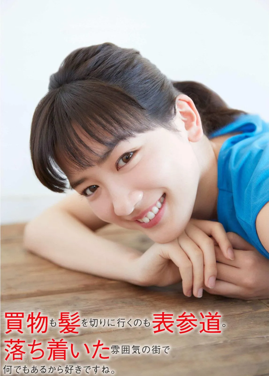 永野芽郁- 日本周刊2018年雜志寫真合輯 15