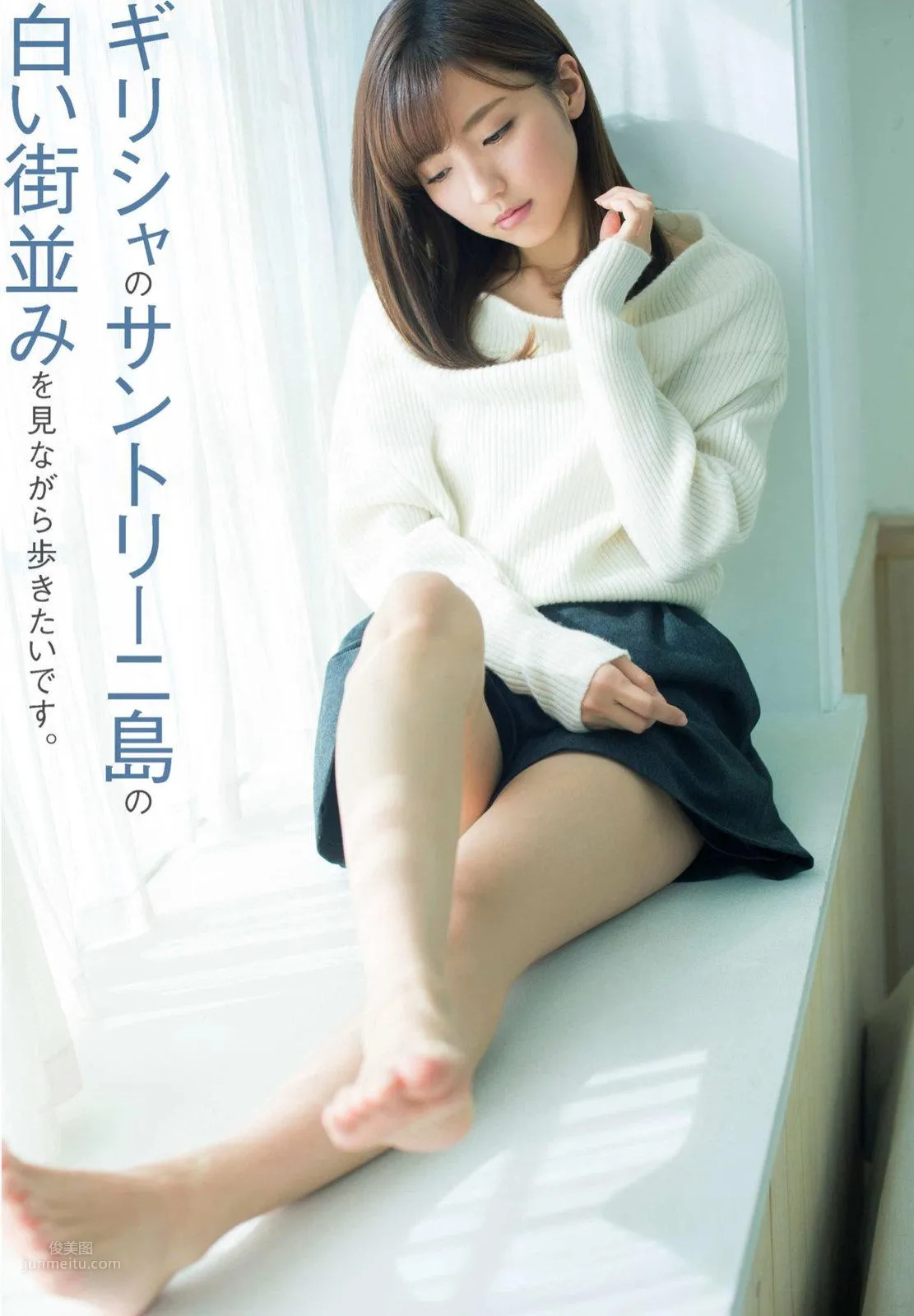真野惠裡菜- 2018年日本雜志寫真合輯（上） 45