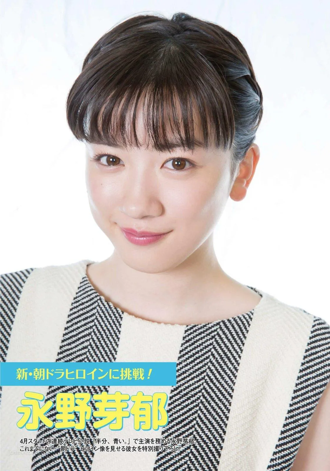永野芽郁- 日本周刊2018年雜志寫真合輯 24