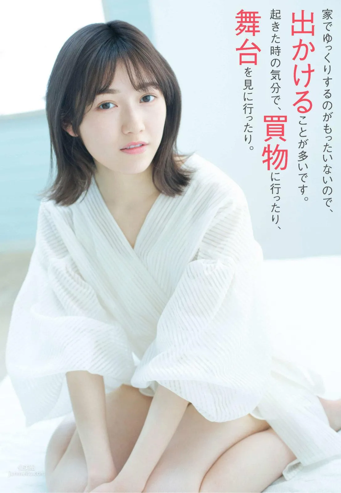 渡邊麻友- 2017至2018日本雜志寫真合輯 13