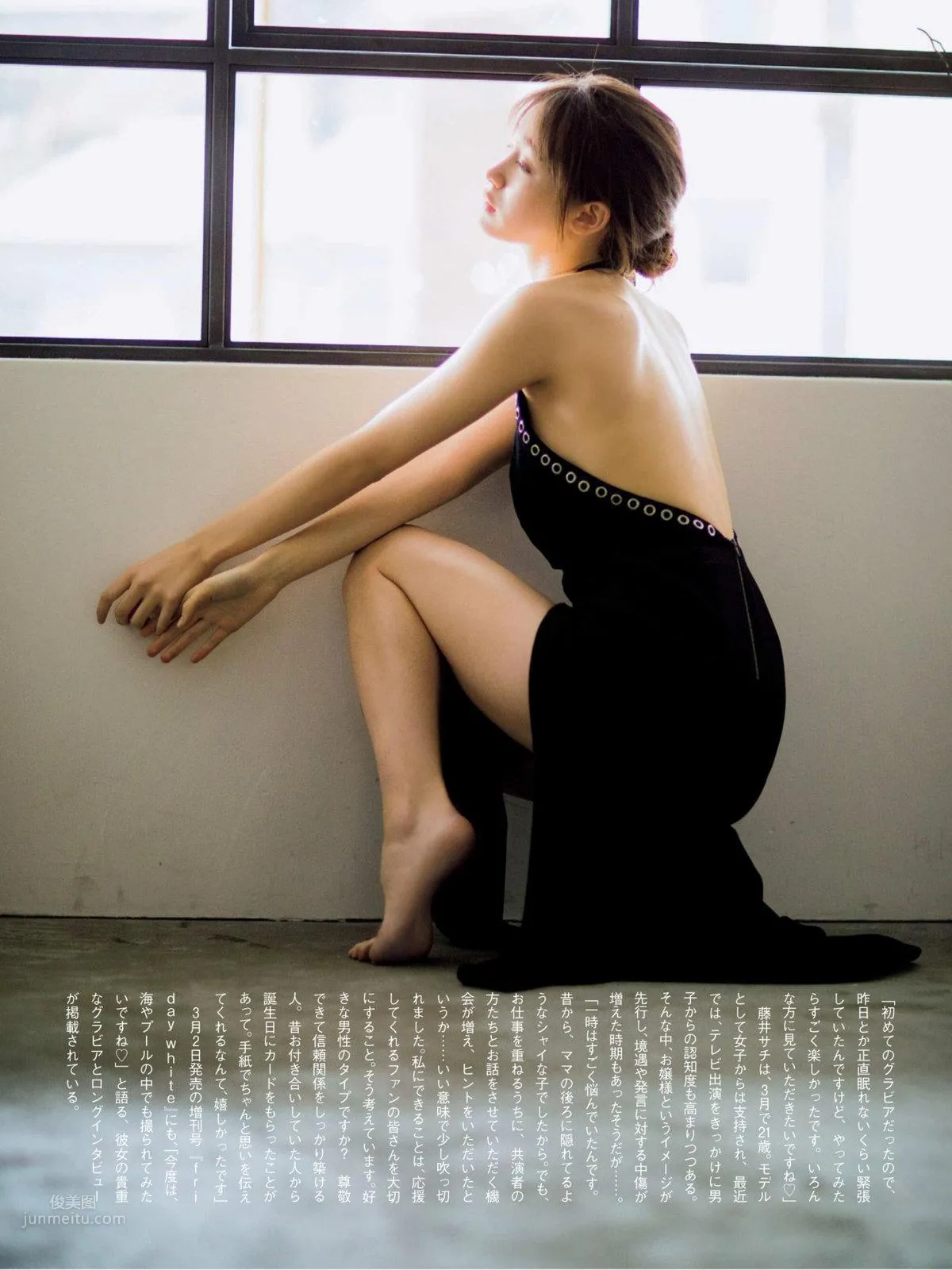 藤井サチ- 2018年周刊FRIDAY精選 4