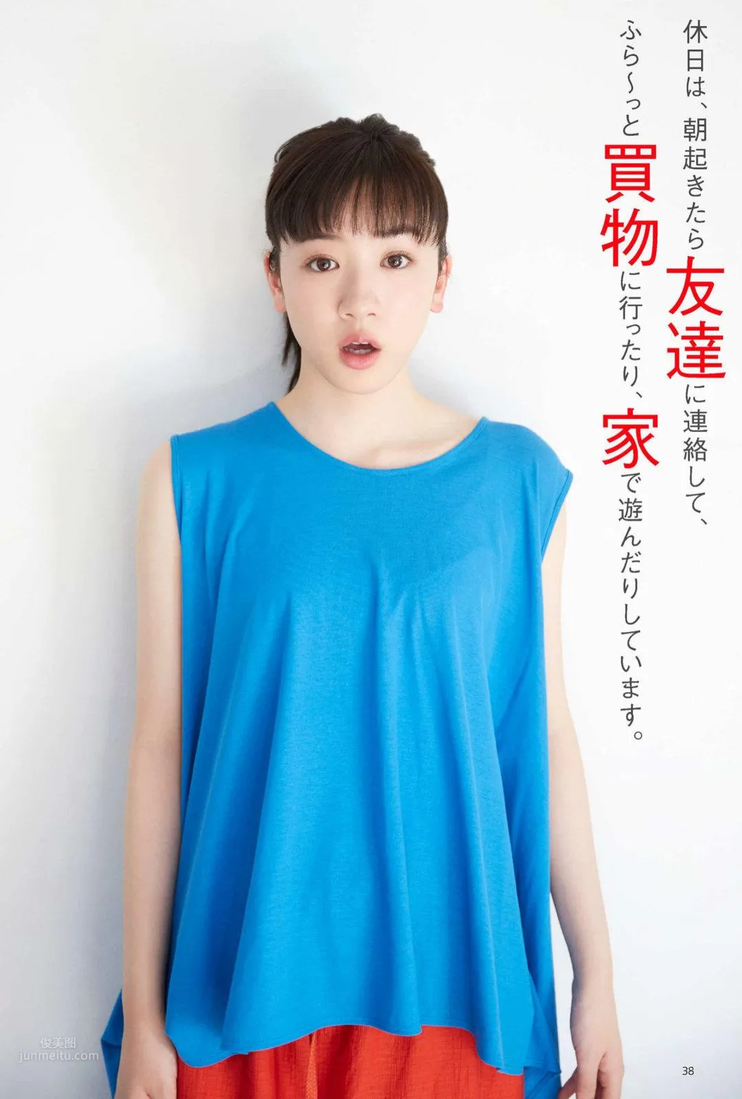 永野芽郁- 日本周刊2018年雜志寫真合輯 13