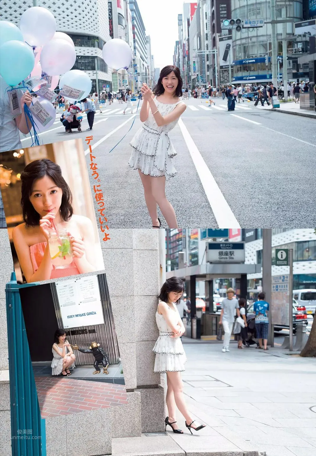 渡邊麻友- 2017至2018日本雜志寫真合輯 4