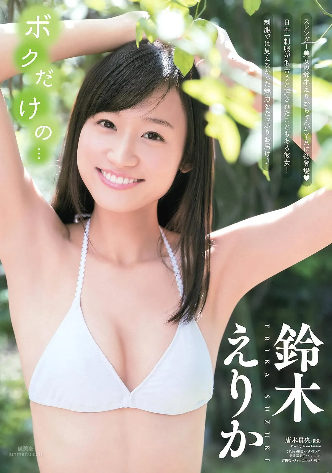鈴木えりか-『透明な気持ち』_5
