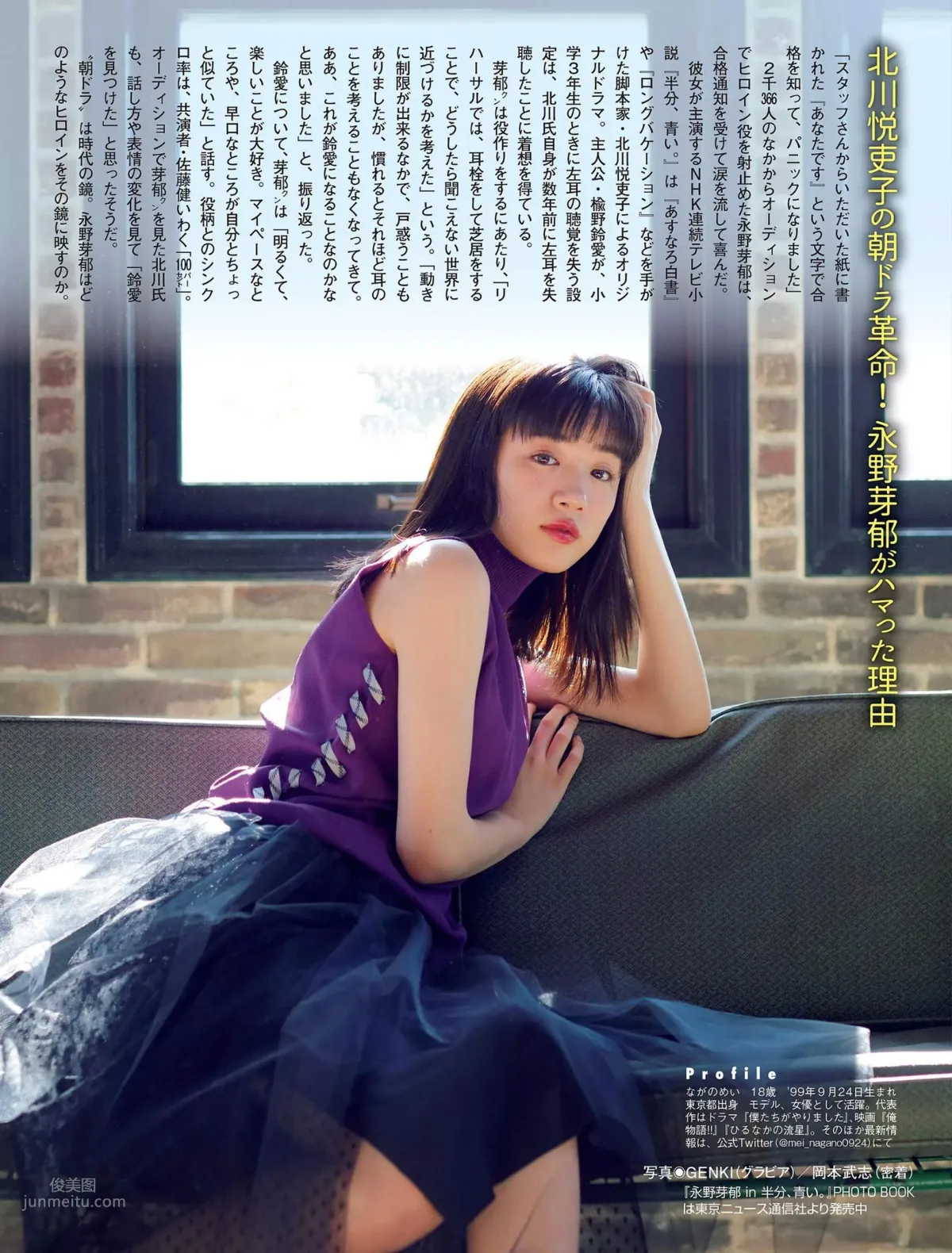 永野芽郁- 日本周刊2018年雜志寫真合輯 3