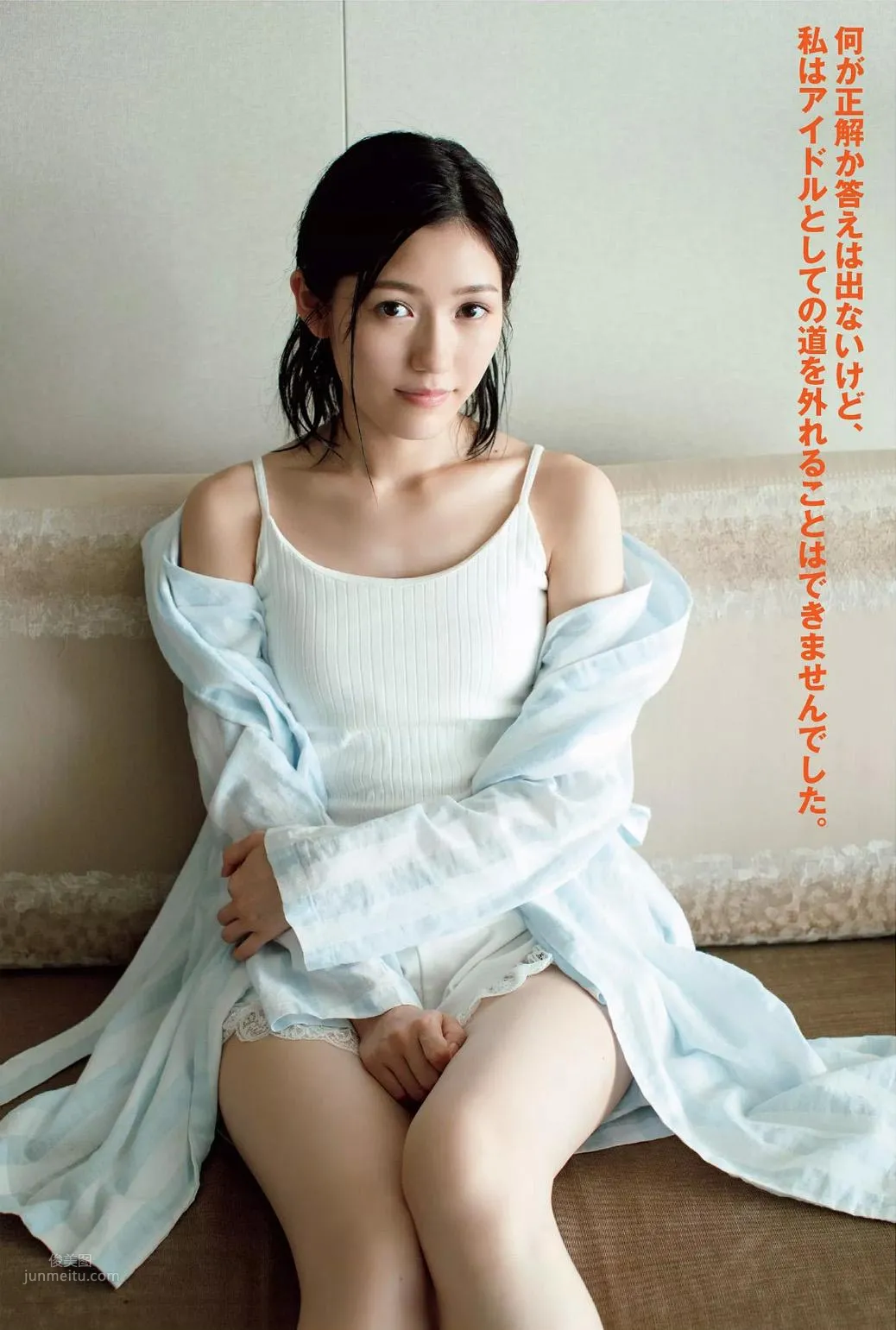 渡邊麻友- 2017至2018日本雜志寫真合輯 5