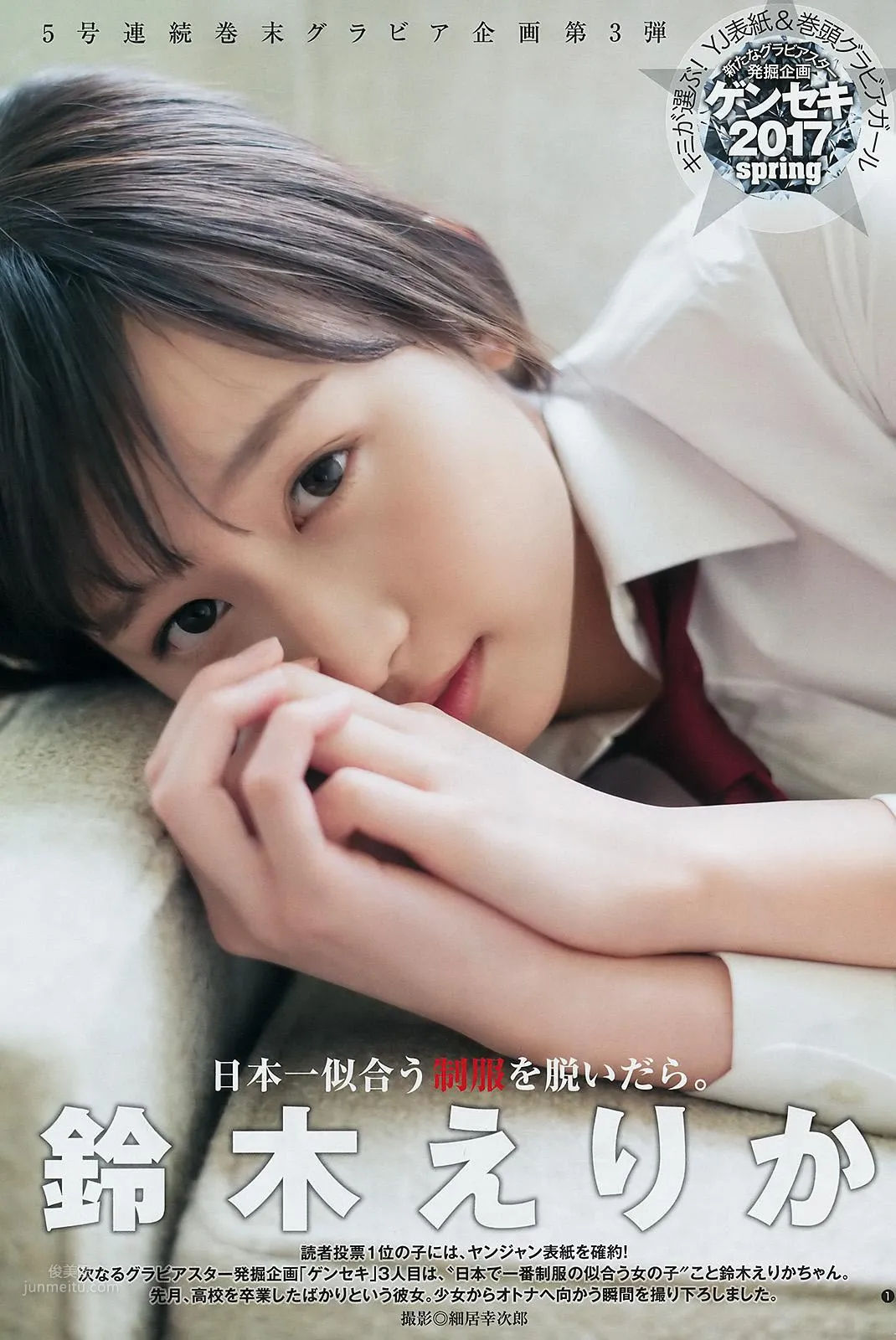 鈴木えりか-『透明な気持ち』_0
