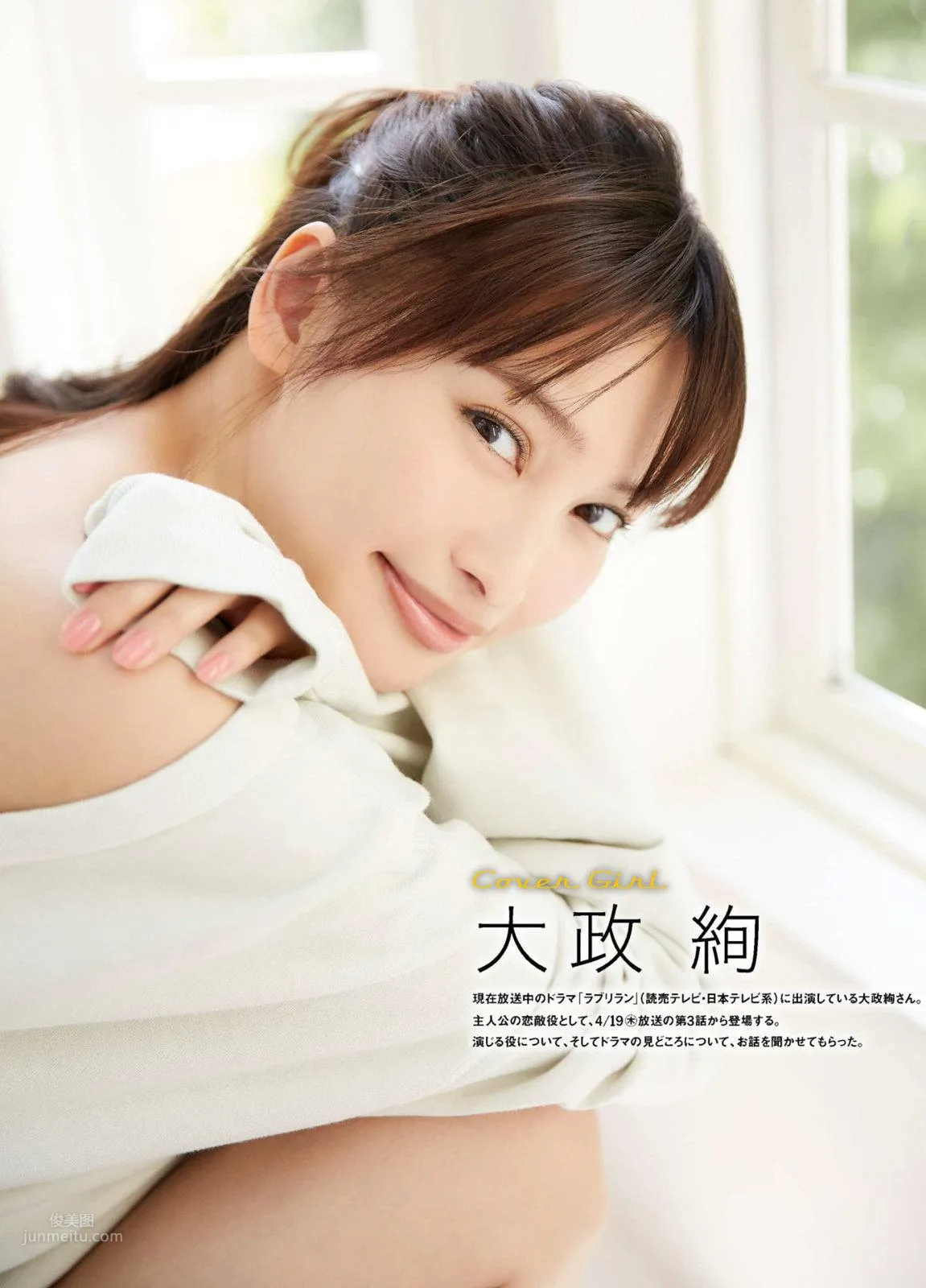 大政絢- 華麗的氣質美人 29