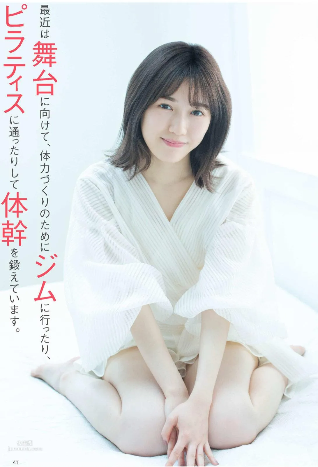 渡邊麻友- 2017至2018日本雜志寫真合輯 14
