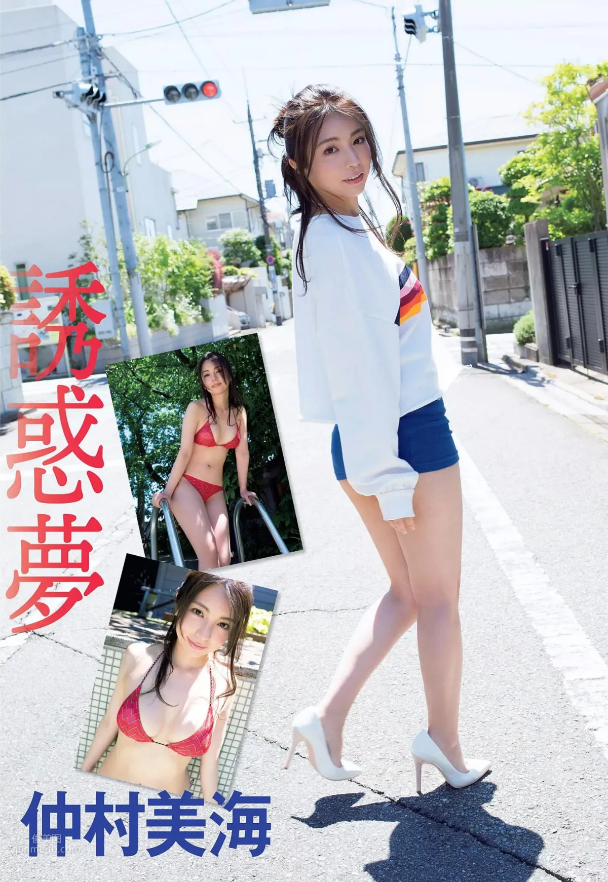 仲村美海- 2018年日本周刊雜志合輯 16